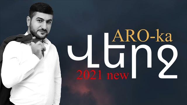 Aro-ka verj / վերջ 2021 / арока / new song Aro-ka verj / վերջ 2021 / арока / new song