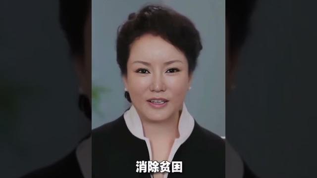 第二夫人彭丹谈妇女脱贫的重要性 第二夫人彭丹谈妇女脱贫的重要性