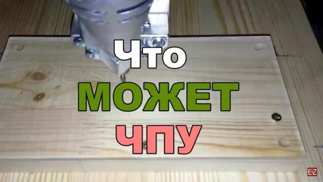 Станок чпу своими руками part8 Станок чпу своими руками part8