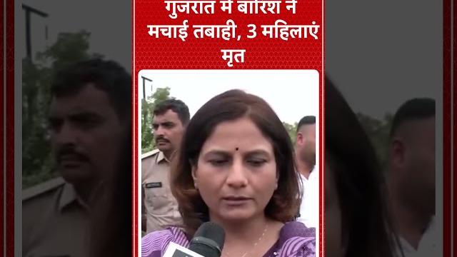 Gujarat flood update: भारी बारिश में eco car बहने से 3 की मौत, रेस्क्यू जारी | abp live | Gujarat flood update: भारी बारिश में eco car बहने से 3 की मौत, रेस्क्यू जारी | abp live |