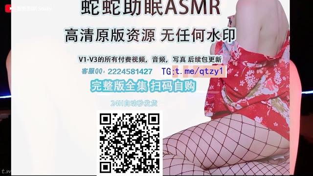 #snaky asmr #蛇蛇 q趣内内 舔耳 火箭福利全集可扫码获取qq:2370803591 #snaky asmr #蛇蛇 q趣内内 舔耳 火箭福利全集可扫码获取qq:2370803591