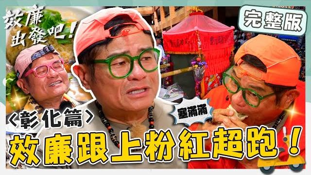 〈2025 changhua attractions〉baishatun gongtian temple/mazu pilgrimage/beidou meatballs 〈2025 changhua attractions〉baishatun gongtian temple/mazu pilgrimage/beidou meatballs