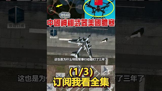 中國衛星拍下俄基地慘狀!中國神秘戰力震驚西方!美國恍然大悟!這才是烏克蘭的總後方!(1/3) 中國衛星拍下俄基地慘狀!中國神秘戰力震驚西方!美國恍然大悟!這才是烏克蘭的總後方!(1/3)