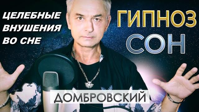 Слиптрек-гипноз. вопросы ко вселенной Слиптрек-гипноз. вопросы ко вселенной