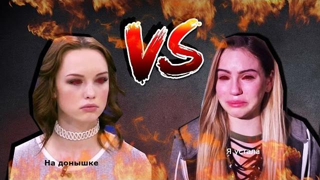 Диана шурыгина vs марьяна рожкова Диана шурыгина vs марьяна рожкова