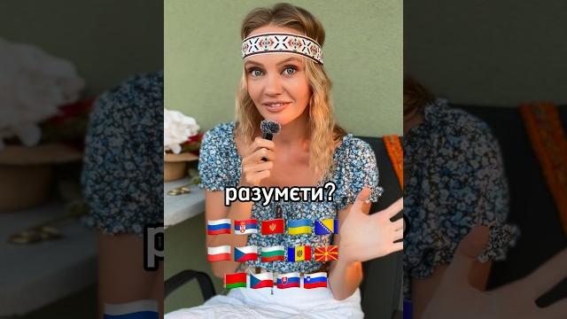 Межславянский язык Межславянский язык