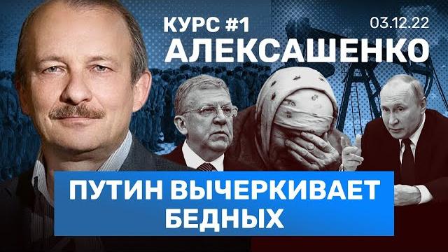 Алексашенко: выплаты мобилизованным увеличат бедность. военная система кудрина и путина / курс #1 Алексашенко: выплаты мобилизованным увеличат бедность. военная система кудрина и путина / курс #1
