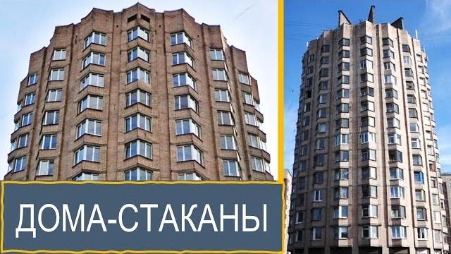 Дом-стакан, санкт-петербург. как в нем живется? Дом-стакан, санкт-петербург. как в нем живется?