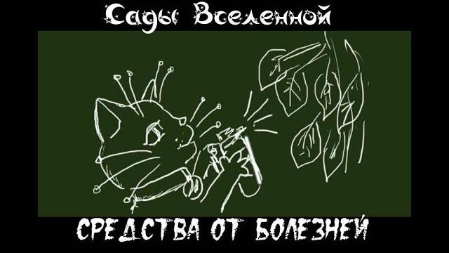 Александр петров. средства от болезней растений Александр петров. средства от болезней растений