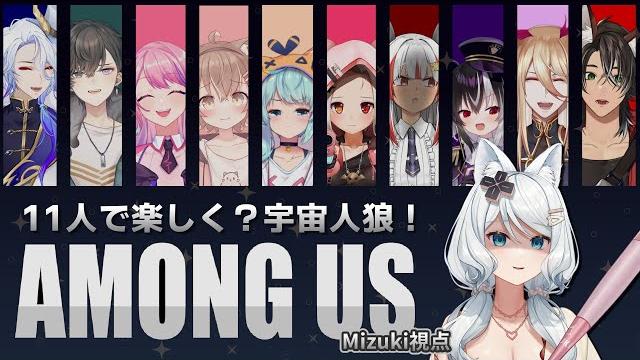 【amoug us】11個人語言大混戰狼人殺 ft.很多人【浠mizuki game】 【amoug us】11個人語言大混戰狼人殺 ft.很多人【浠mizuki game】