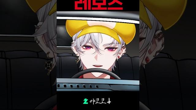 레보스에게 번호따인 썰 레보스에게 번호따인 썰