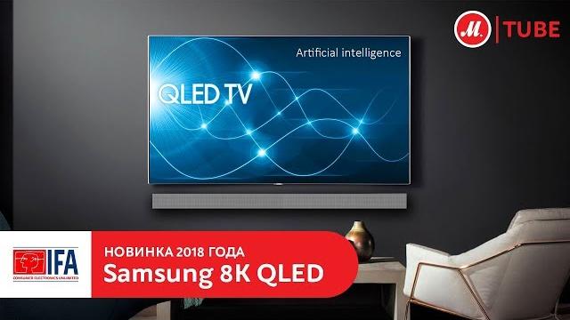 Qled 8k-телевизор samsung Qled 8k-телевизор samsung