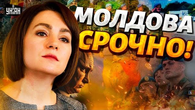 Мая санду ошарашила! военная операция в "пмр". в кремле - паника. молдова показала зубы Мая санду ошарашила! военная операция в "пмр". в кремле - паника. молдова показала зубы