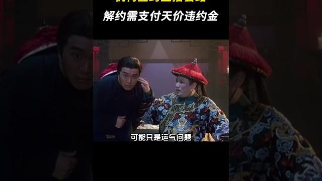 机构签约主播套路,解约就要支付天价违约金 #主播 #套路 #万万没想到 机构签约主播套路,解约就要支付天价违约金 #主播 #套路 #万万没想到