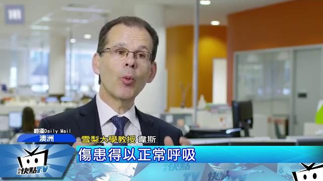 20171007中天新聞 縫合走入歷史 超級膠水快速封住傷口 20171007中天新聞 縫合走入歷史 超級膠水快速封住傷口
