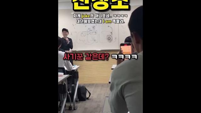 전청조 과거 실제 강의 영상 ㄷㄷ 전청조 과거 실제 강의 영상 ㄷㄷ