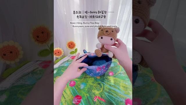 Bunny zipper pouch | bunny flap bag | 兔耳造型包 #bagmaker #handbags #diybag #sewing #bagcraft #handmade Bunny zipper pouch | bunny flap bag | 兔耳造型包 #bagmaker #handbags #diybag #sewing #bagcraft #handmade