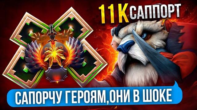 Вот как надо саппортить на лоу птс (ft. waveformn) Вот как надо саппортить на лоу птс (ft. waveformn)