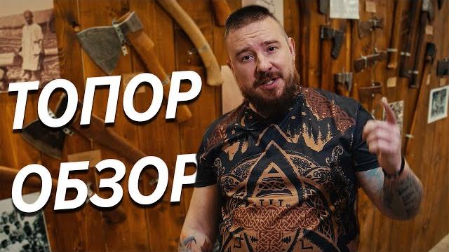 А что по топорам? выставка клинок весна'23 А что по топорам? выставка клинок весна'23