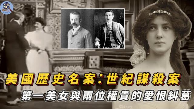 古典第一美女伊芙琳的傳奇一生,憑藉著一己之力,毀掉兩大百年貴族! 古典第一美女伊芙琳的傳奇一生,憑藉著一己之力,毀掉兩大百年貴族!