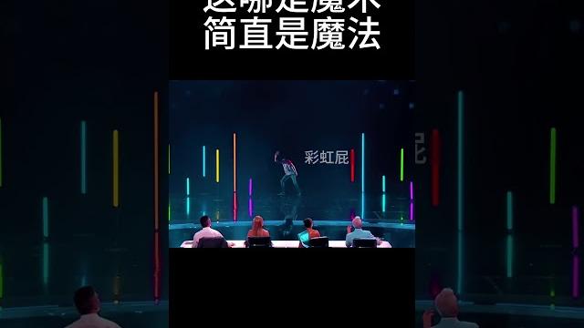 这那是魔术,非明是魔法 #movie 这那是魔术,非明是魔法 #movie