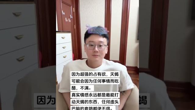 #陶白白 #陶白白讲星座 #天蝎座性格 #星座解析 #白桃星座 #陶白白 #陶白白讲星座 #天蝎座性格 #星座解析 #白桃星座