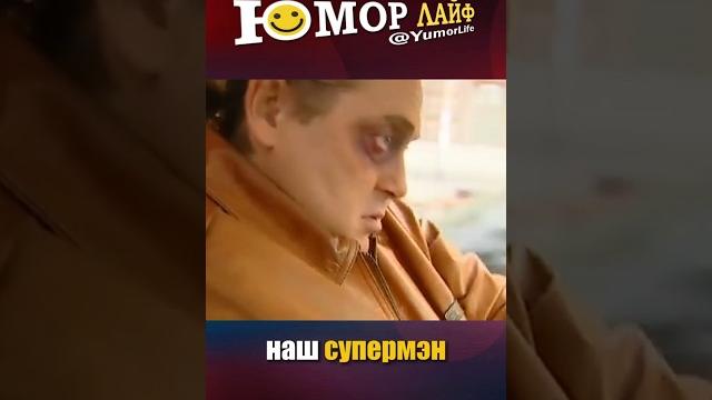 Кино про нашего супермэна Кино про нашего супермэна