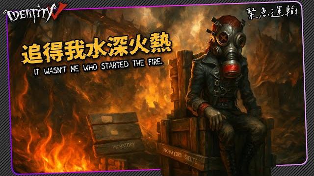【第五人格:教授 | 緊急運輸】taco醬之天涯海角。【cc字幕】【歐拉】identity v 【第五人格:教授 | 緊急運輸】taco醬之天涯海角。【cc字幕】【歐拉】identity v