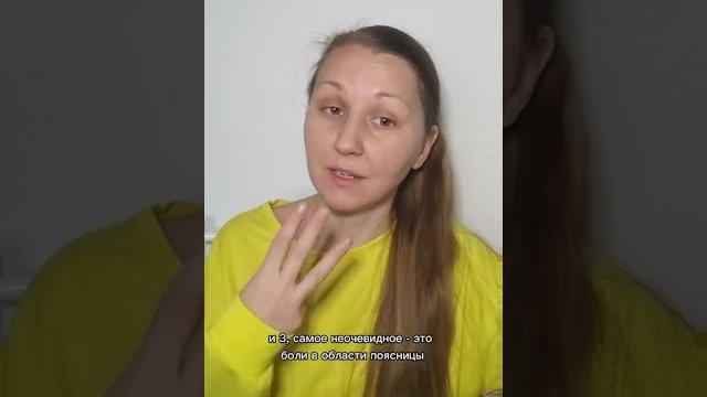 3 тревожных признака на ранних сроках беременности 3 тревожных признака на ранних сроках беременности