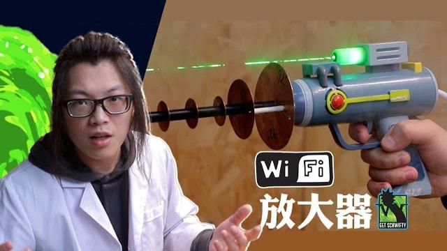 Wifi放大器,有了它再也不怕断网 Wifi放大器,有了它再也不怕断网