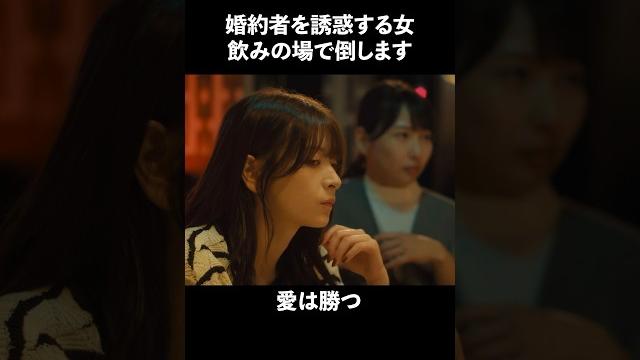 最後の敗北した顔が好きww #bumpドラマ #30歳目前人生設計狂いました #不倫 #復讐 #結婚 最後の敗北した顔が好きww #bumpドラマ #30歳目前人生設計狂いました #不倫 #復讐 #結婚