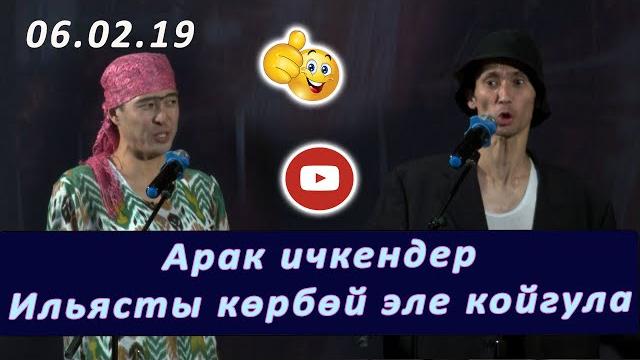 Каныбек өзбек келинди өзүндөй ойноп, иляс аракечти катырды Каныбек өзбек келинди өзүндөй ойноп, иляс аракечти катырды