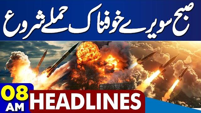 Khuzdar bus explosion | balochistan attack | field marshal asim munir | 8am headlines | middle east Khuzdar bus explosion | balochistan attack | field marshal asim munir | 8am headlines | middle east