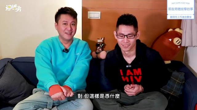 男師按摩有罪!性工作者勞權誰在乎? 男師按摩有罪!性工作者勞權誰在乎?
