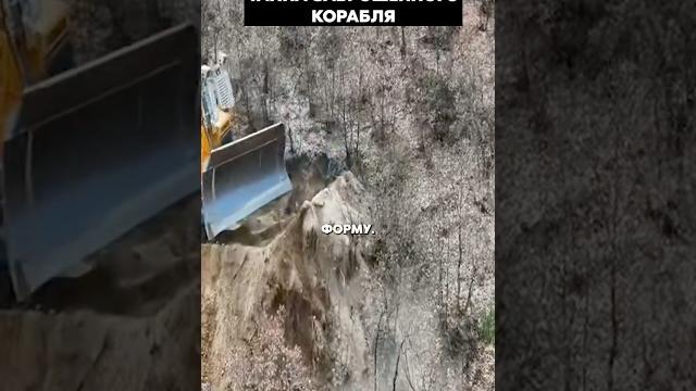 Начали расчищать лес, но нашли заброшенный корабль Начали расчищать лес, но нашли заброшенный корабль