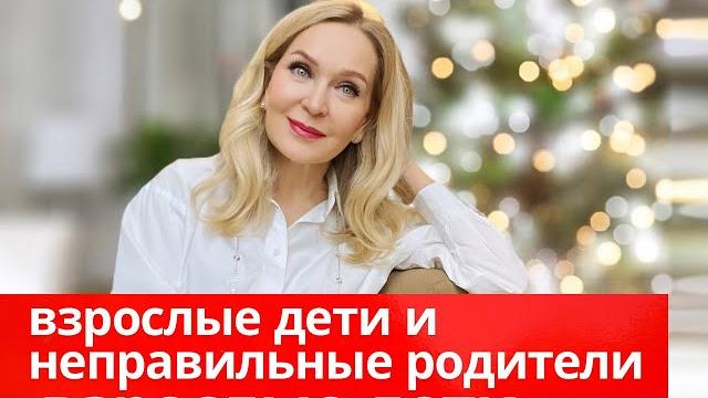 Шесть типов неправильных родителей . трудности общения со взрослыми детьми- как их решать. Шесть типов неправильных родителей . трудности общения со взрослыми детьми- как их решать.