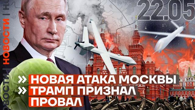️ новости | российских шпионов поймали в бразилии | новая атака москвы | трамп признал провал ️ новости | российских шпионов поймали в бразилии | новая атака москвы | трамп признал провал