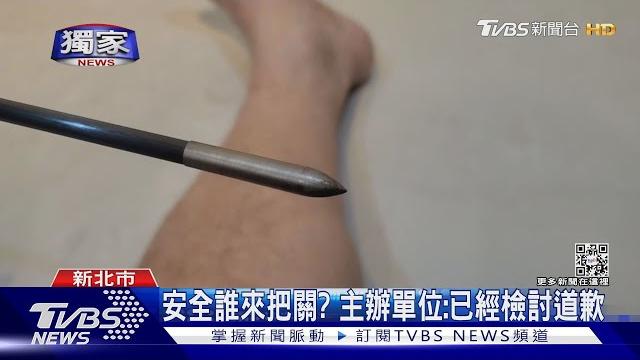 #獨家 險遭「弓箭」射穿腿 學生等嘸一句「對不起」|tvbs新聞@tvbsnews01 #獨家 險遭「弓箭」射穿腿 學生等嘸一句「對不起」|tvbs新聞@tvbsnews01