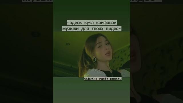 Музыка для видео Музыка для видео