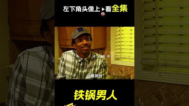 男人頭上有口鍋,電影,解說,獵奇,懸疑,犯罪,冒險,短片,short film 男人頭上有口鍋,電影,解說,獵奇,懸疑,犯罪,冒險,短片,short film
