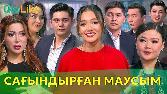 Сағындырған ескі маусым! Сағындырған ескі маусым!