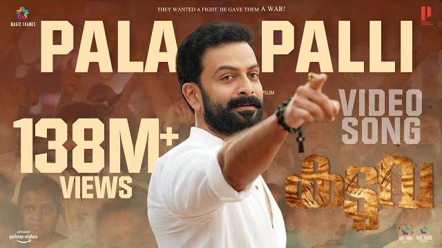 Pala palli thiruppalli promo song | kaduva | jakes bejoy | shaji kailas | prithviraj sukumaran Pala palli thiruppalli promo song | kaduva | jakes bejoy | shaji kailas | prithviraj sukumaran