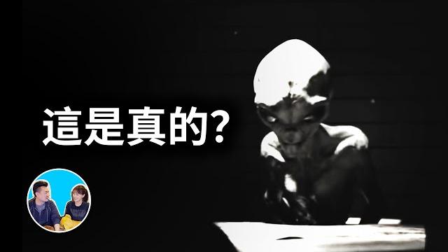 【震撼】外星人審○影像,它說出了信仰的真相,一個人引發了世界大戰,這個影片不簡單 | 老高與小茉 mr & mrs gao 【震撼】外星人審○影像,它說出了信仰的真相,一個人引發了世界大戰,這個影片不簡單 | 老高與小茉 mr & mrs gao