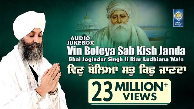 Vin boleya sab kish janda - jukebox | bhai joginder singh ji riar | gurbani kirtan - amritt saagar Vin boleya sab kish janda - jukebox | bhai joginder singh ji riar | gurbani kirtan - amritt saagar