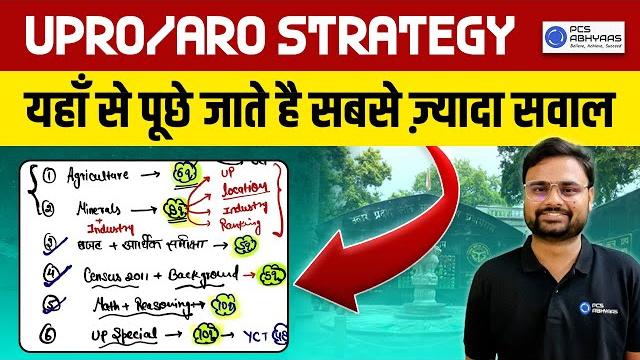 Upro/aro में सबसे ज़्यादा पूछे जाने वाले टॉपिक | master plan last 45 days for ro/aro | imp topic Upro/aro में सबसे ज़्यादा पूछे जाने वाले टॉपिक | master plan last 45 days for ro/aro | imp topic