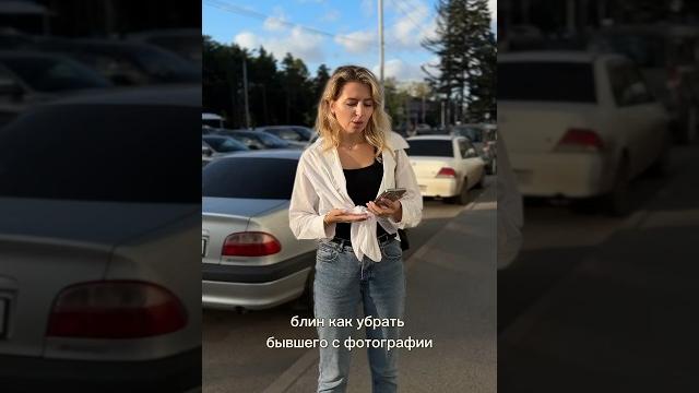 Как убрать лишние объекты с фото в айфоне? Как убрать лишние объекты с фото в айфоне?
