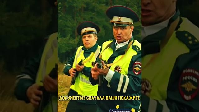 Собр нарвался на подставных полицейских #фильмы #кино #сериал Собр нарвался на подставных полицейских #фильмы #кино #сериал