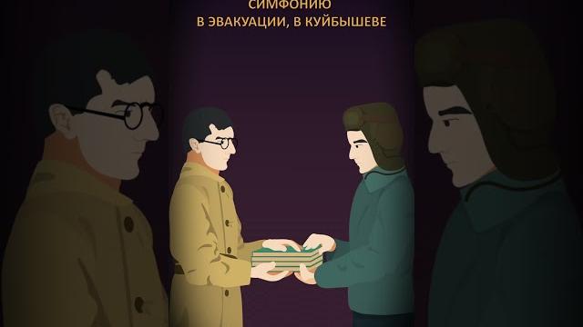 Композитор шостакович: симфония боли и надежды #ссср #великаяотечественнаявойна #советскаямузыка Композитор шостакович: симфония боли и надежды #ссср #великаяотечественнаявойна #советскаямузыка