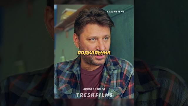 Когда сантехник любит пошутить #фильм #сериал #моменты #shorts Когда сантехник любит пошутить #фильм #сериал #моменты #shorts