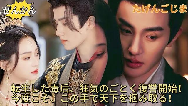 【完结】前世她被渣皇毒杀,重生归来先断他皇路! 【完结】前世她被渣皇毒杀,重生归来先断他皇路!